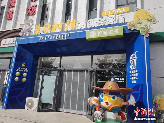 龙珠直播官网-（乡村行·看振兴）草原村排“潮”向远方|鄂托克前旗|李爱平|中新网|内蒙古自治区|鄂尔多斯市_新浪体育_新浪新闻